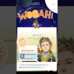 ポケモンGO シャドウ色違いキバゴゲット 空を飛ぶ影占拠 間に合った そこそこ高個体値 終了前日 東京 開催中 やつあたり おすすめ #pokemongo #ポケモン #ショート #イベント