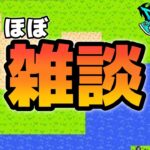 【ドラクエウォーク】まったり休日最終日【雑談】