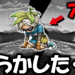 【ドラクエウォーク】全力案件中にとんでもないミスを・・・不注意ゴミカス配信者が通ります。酒のツマミにしてください。