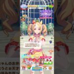 ウマ娘 プリティーダービー アーモンドアイに作ってもらった手作り弁当を食べて天才に磨きをかけるフサイチパンドラ