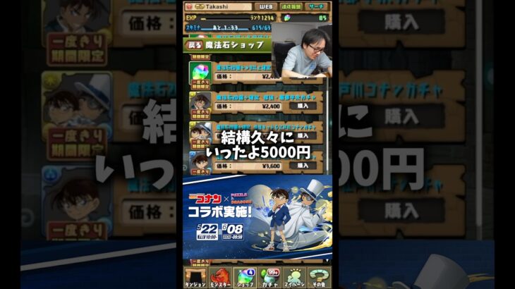 【帰ってくれ】課金して1番いらないキャラが当たりました #たかし #パズドラ