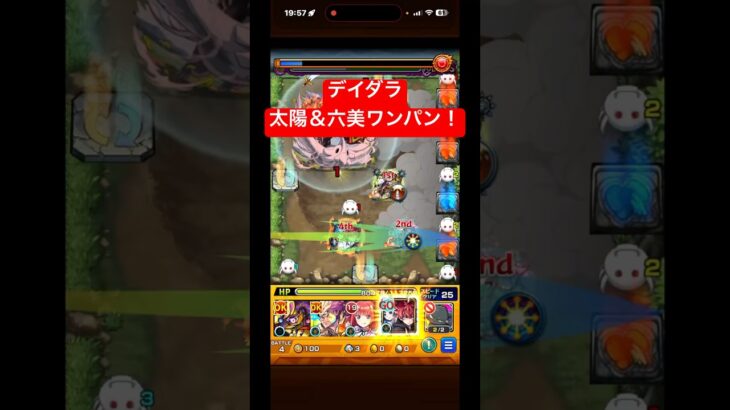 超究極デイダラ　太陽＆六美ワンパン‼️ #モンスト　#デイダラ