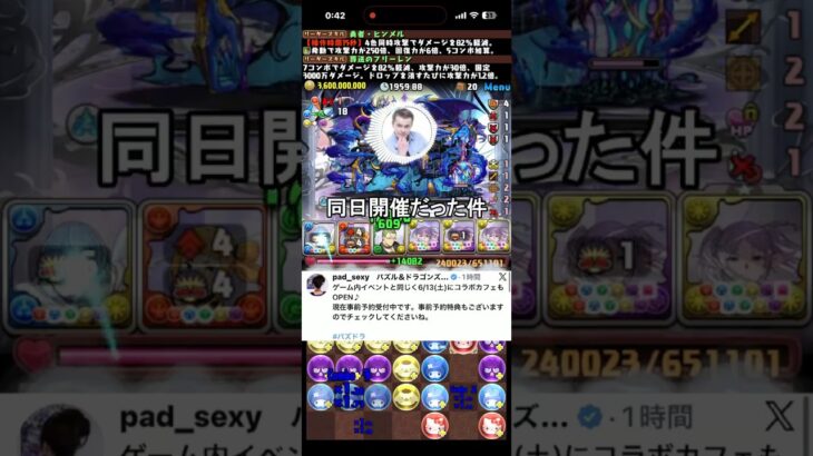 コラボカフェとメイドイベント同時開催な件！！ #パズドラ