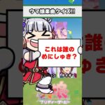 【ウマ娘】ウマ娘楽曲クイズ！みんなはどのウマ娘が好き？【ウマ娘プリティーダービー】