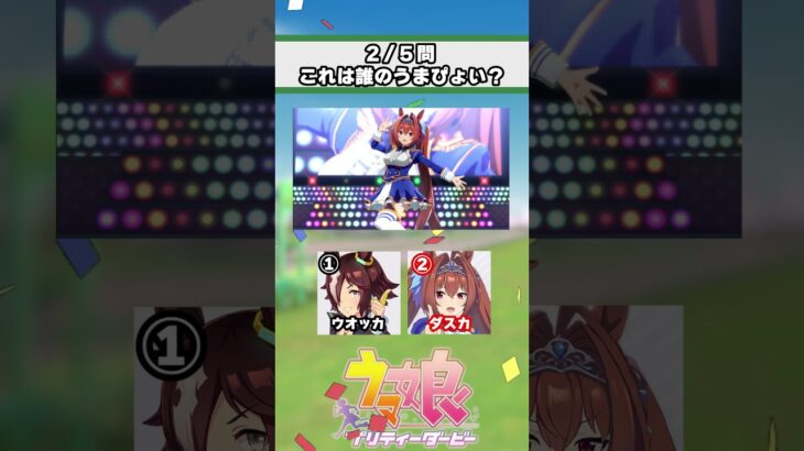 【ウマ娘】ウマ娘楽曲クイズ！みんなはどのウマ娘が好き？【ウマ娘プリティーダービー】