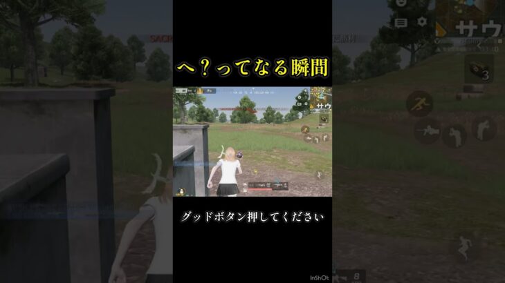 嘘だろー#shorts #荒野行動