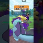 【ポケモンGO】PJCS！交代受けの応酬！ #shorts #ポケモンgo #ポケモン