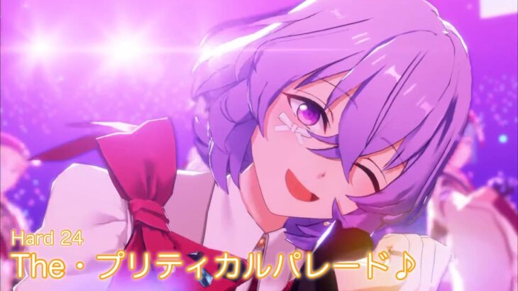 [あんスタMusic] The・プリティカルパレード♪ [Hard 24] Perfect Combo