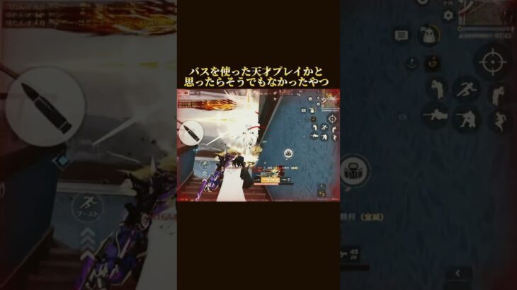 【荒野行動】バスを使った天才プレイかと思ったらそうでもなかったやつ#荒野行動