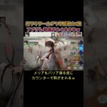 【単騎4億】カグヤ、アップグレード性能よく分かる　#games  #メメモリ #shorts