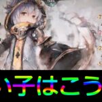[メメントモリ]メインクエスト38章　コルフロ主体攻略　part4(46～60)　#36