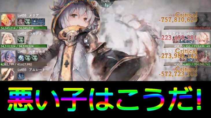 [メメントモリ]メインクエスト38章　コルフロ主体攻略　part4(46～60)　#36