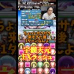 【共通点】ほとんどの害悪モンスターが持ってる覚醒スキル #たかし #パズドラ