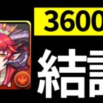 【明日10時まで】花嫁スカーレットの所持率がヤバいから見て！コメント返しも【パズドラ】