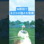 『ポケモンGO』超強化されたスワンナが超優秀すぎる【スーパーリーグ】　#ポケモンgo #ポケモン #ゲーム実況 #ゲーム #pokemongo #pokemon #shorts #short