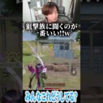 【荒野行動】アズラのCSはとる？ #まろ　#荒野行動　#shorts#まろ #まろ切り抜き #shorts #荒野行動