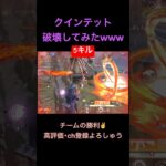 クインで暴れ回るw【荒野行動】#荒野行動 #クリップ #キル集