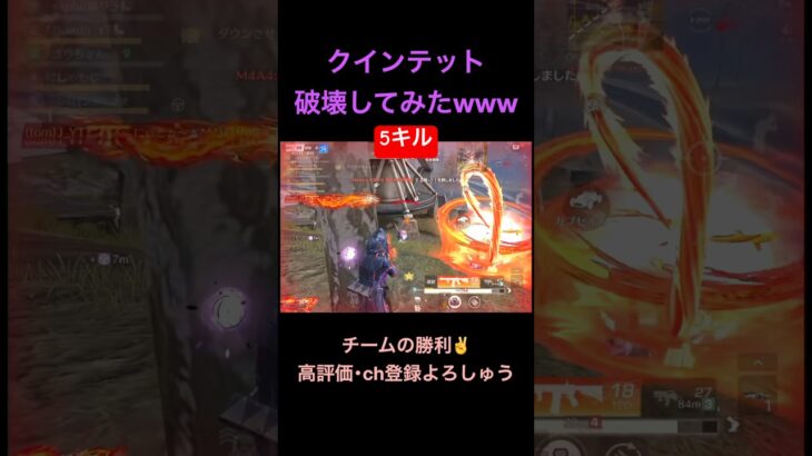 クインで暴れ回るw【荒野行動】#荒野行動 #クリップ #キル集