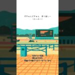【アカペラ】うまぴょい伝説/ウマ娘プリティーダービー【ボカロcover】#歌ってみた #アカペラ #VOCALOID #うまぴょい伝説 #ウマ娘 #歌わせてみた