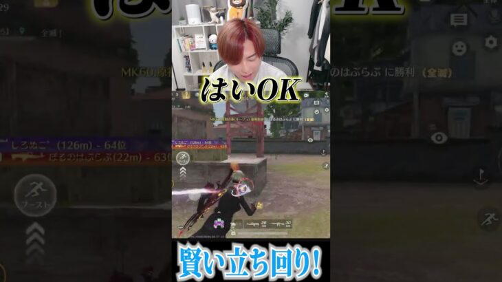 【荒野行動】賢い立ち回り!?!?ww #まろ　#荒野行動　#shorts