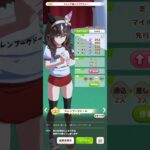 #ウマ娘プリティーダービー #ウマ娘  カレンブーケドール パドック(赤ブルマ)