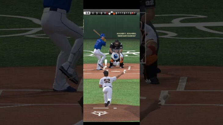 プロ野球スピリッツA（Professional Baseball Spirits A）巨人VS中日　無音です。