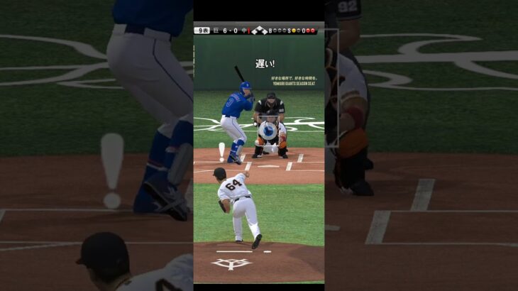 プロ野球スピリッツA（Professional Baseball Spirits A）巨人VS中日　無音です。