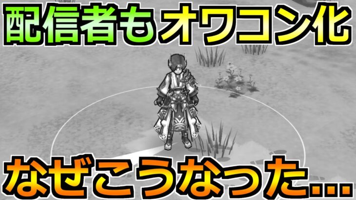 【ドラクエウォーク】配信者もフルボッコにされる時代へ突入ｗどうしてこうなったｗ