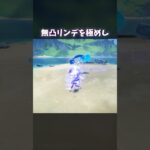【原神】無凸クロリンデを極めし #genshinimpact