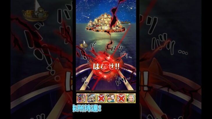 この4人の中で誰なんだ！このバリバリはよぉ！！12周年後夜祭スゴフェス！【トレクル】#ワンピース #トレクル  #ゲーム実況 #shorts #short #ガチャ #トレクル12周年超スゴフェス
