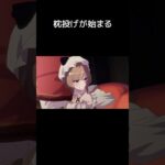 【原神】サンドローネたちの仲良し枕投げ合戦