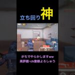立ち回りとオチが神すぎたww【荒野行動】#荒野行動 #クリップ #キル集 #おもしろ