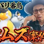 【ポケモンGO】実は〇〇〇が超重要なんです・・・！！全４色の地域限定ポケモン「イキリンコ」が初登場！！日本で捕れるのは何色だーーーー！？【空を飛ぶ影：前日確認】