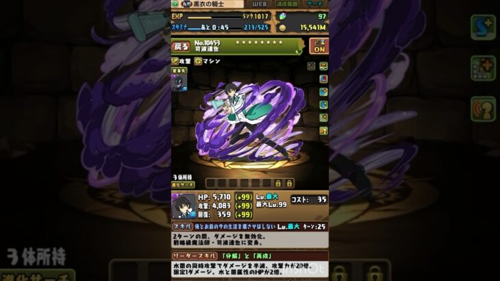 過去パズドラ