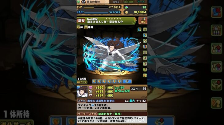 過去パズドラ