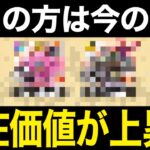 未所持の方は意識してください。状況が違ってきています【ドラクエウォーク】【ドラゴンクエストウォーク】