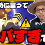 【ポケモンGO】信じられない大チャンス到来！！スパークさんの育て方探求がヤバすぎる！！激レア色違い＆厳選必須のポケモンがまさかの大盤振舞かよ！？【スパークの育て方探求：前日確認】