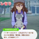 【実況#51】闇のゲームが始まった【ウマ娘プリティーダービー-PC版_ブエナビスタ-育成ストーリー③】