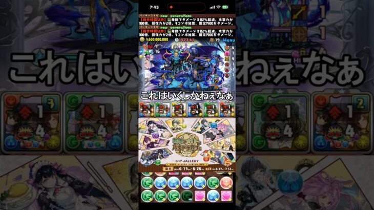 メイドカフェイベント情報解禁！！ #パズドラ