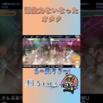 これが言葉を失ったヲタクです #shorts #きりぬいた #あんスタmusic #あんさんぶるスターズmusic