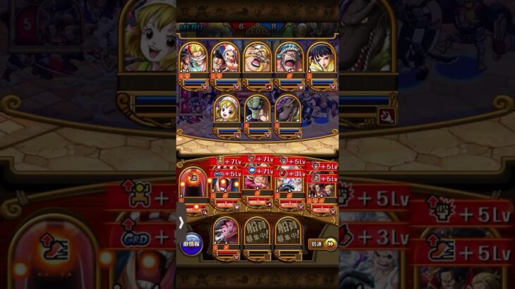 #ワンピース #トレクル #トレジャークルーズ  #ショート #ショート動画 #ゲーム配信 #チャンネル登録 #海賊祭 #ルフィ #ニカ #チャンネル登録お願いします#チャンネル登録 #高評価#バズる