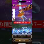 水の精霊にギガバースト攻略 【ドラクエウォーク】 まぼろしメガモン