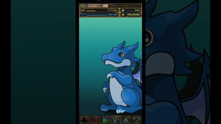 【パズドラ】デイトナかシーウルフ出るまで毎日動画視聴ガチャ1523日目！2026/6/22 #パズドラ #shorts
