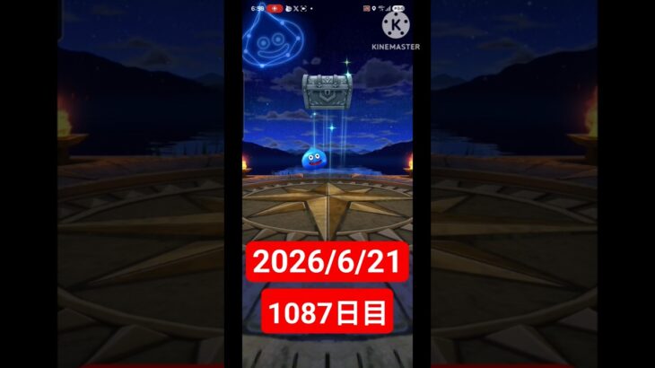 【ドラクエウォーク】永遠のビギナー男のデイリーガチャ2026/6/21【1087日目】#ドラクエウォーク#ドラクエウォークガチャ#ガチャ動画#おすすめに乗りたい