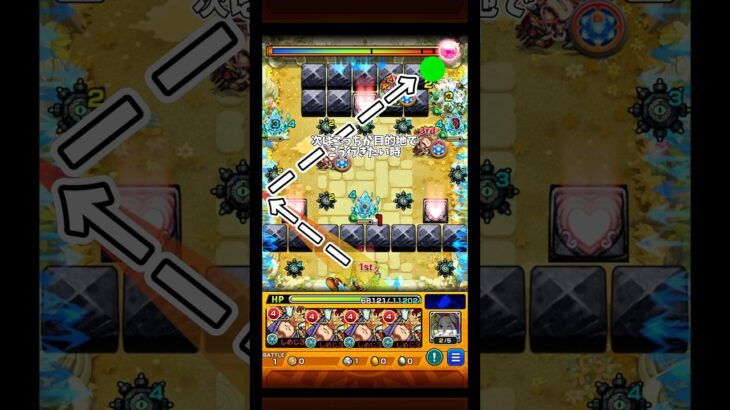 モンスト1反射が段違いに決まる技   #モンスト #モンスターストライク #shorts