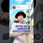 【あるある】今はなきARタスク #ポケモンgo #pokémongo #shorts