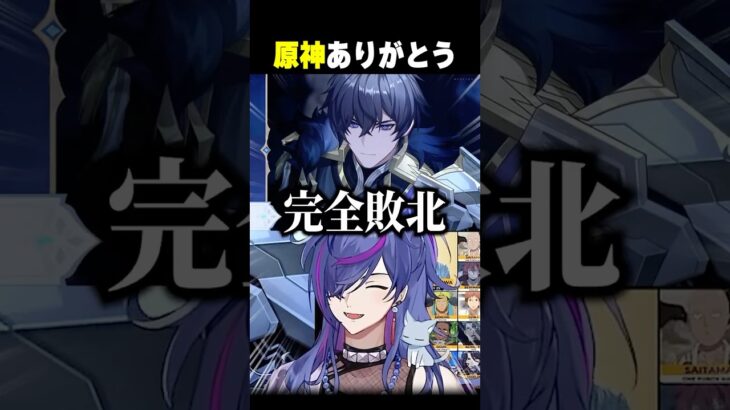 原神初心者、バレリー刺さるｗｗ【#原神】#shorts #vtuber