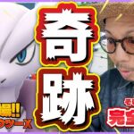 【ポケモンGO】新たな伝説が誕生。GOフェス会場でとんでもない事態が発生した・・・！！！！【PokémonGOFest2026＠コペンハーゲン】