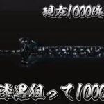 【荒野行動】漆黒大剣落としたからまた作る！！配信！！！！【ペニンシュラ】
