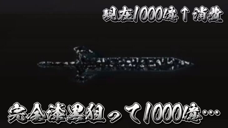 【荒野行動】漆黒大剣落としたからまた作る！！配信！！！！【ペニンシュラ】